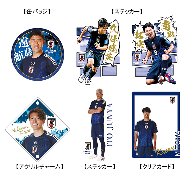 日本代表グッズ